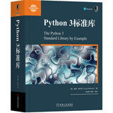 Python 3标准库