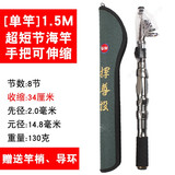 光威（GW） 鱼竿超短节海竿便携迷你抛竿超硬碳素钓鱼竿套装渔具 捍尊投 1.5m 单竿+竿稍、顶环