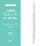 斑马牌（ZEBRA） 日本JJZ66新款中性笔按动式速干笔bLen减震低重心jnc学生考试用水性黑笔 白杆黑芯