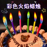 多美忆生日场景布置生日装饰男女孩儿童生日快乐蛋糕彩色火焰蜡烛插件