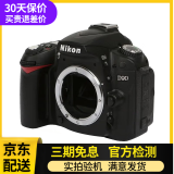 尼康D7200 D7100 D7000 D90单机数码二手单反相机18-105/18-140套机 尼康D90单机身 99新