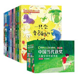 中国当代获奖儿童文学作家书系 第三辑礼盒装全10册鞋子和小路聊天儿+彩虹滑梯+不怕冷的衣服+糖果星球的秘密武器+鲨鱼菜园+桃树下的小白兔+小女巫的魔蛋+小兔的隐身衣+一只变颜色的小狗+长颈鹿牌晴雨伞