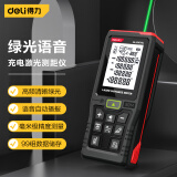 得力（deli）手持式绿光激光测距仪语音充电锂电池红外线高精度电子尺80米