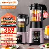 九阳（Joyoung）破壁机家用三重降噪加热豆浆机果汁机早餐机榨汁机辅食机1.75L大容量L18-Y928S