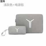 东赫适用于联想Y9000P拯救者y7000p/r7000p电脑内胆包16英寸R笔记本包 灰色内胆包+电源包+白Y加厚防水B款 16英寸