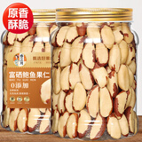 春江月新货巴西大鲍鱼果仁富硒原味坚果新疆沙漠果孕妇儿童干果含硒零食 【0添加富硒果仁】500g*2罐