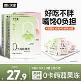 林小生 0脂0糖0卡蒟蒻果冻网红魔芋吸吸冻减低脂代餐无热量零食儿童食品 青提2盒+白桃1盒300g3盒【48枚】