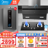 美的（Midea）16升燃气热水器天然气热水器燃气 增压水伺服强排式变频节能恒温 开机自检多点用水以旧换新RF3 16L 【厨卫套装】天然气 【节能省气 速热静音】