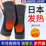 ZEAMO日本石墨烯自发热护膝保暖老寒腿关节炎滑膜炎半月板男女防寒护具