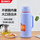 清水（SHIMIZU） 家用保温瓶大容量热水瓶玻璃内胆茶瓶塑壳轻便保温壶 1161 1161-2L-浅蓝色