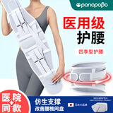 Panapopo【日本品牌】医用护腰带腰肌劳损钢板支撑椎间盘突出久坐术后神器 医用护腰带基础三垫片 L码【推荐111-140斤】