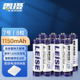 雷摄（LEISE）高容量镍氢充电电池 7号/七号/1150毫安(8节)电池盒装 适用:玩具/鼠标/遥控器(不含充电器)