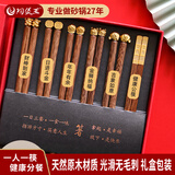 陶煲王鸡翅木筷子家用公筷分餐一人一双专人专用高档实木质家庭亲子福筷 鸡翅木福筷6双装-公筷吉祥款