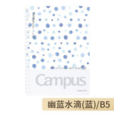 国誉（KOKUYO）水彩絮语软线圈笔记本B5少女心简约学生A5本子可翻折错题本 幽蓝水滴【B5蓝色40页】