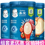 嘉宝（GERBER）米粉婴幼儿米糊地球高铁宝宝营养辅食250g（6-36月适用） 3罐【牛肉+蔬菜+胡萝卜】 250g