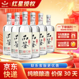 红星二锅头酒 白酒  北京红星品鉴 纯粮酿造 清香型 43度 500mL 6瓶 整箱装