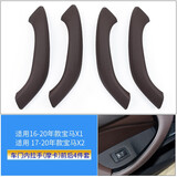 霆奈（TING NAI）适用宝马X1车门内拉手 新老款x1门把手饰板盖扶手外盖升级不粘手 摩卡一套四个（16-20款）