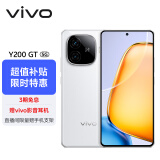 vivo Y200 GT 12GB+256GB 星光 轻薄6000mAh+80W 第三代骁龙7 144Hz 1.5K金刚护眼屏 拍照 手机