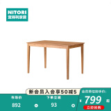 NITORI宜得利家居 家具 橡胶木餐椅饭桌家用现代餐桌 索丽德2 浅棕色120*75