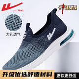 回力男鞋夏季网鞋男透气软底网面鞋一脚蹬休闲运动跑步鞋子男 渐变蓝 / 经典网面 39
