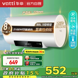 华帝（VATTI）国家政府补贴50升电热水器家用热水器省电2100W双管速热一键预约出水断电 DDF50-i14022以旧换新