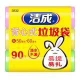 洁成 垃圾袋背心加厚大号手提家用50*60cm塑料袋 花色90只【优质PE】