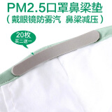 pm2.5一次性口罩带眼镜不起雾防雾汽垫鼻垫鼻梁压迫感冬季口罩海绵条气垫密封贴条 海绵贴 20个 灰色20条（买2包送1包）