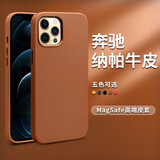 洽利 进口纳帕牛皮适用苹果12promax手机壳iphone12mini保护套超薄Magsafe真皮革套防摔不沾指纹磁吸壳 【磁吸款】苹果12Pro Max卡其色