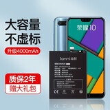 简耐 华为荣耀10电池 荣耀10青春版大容量COL-AL10魔改荣耀十4000毫安更换手机电池电板 【荣耀10电池】大容量4000毫安