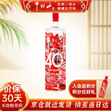 牛栏山酒厂直供 百年牛栏山40纪念酒 浓香型白酒 纯粮口粮酒送礼自饮 45%vol 1000mL 1瓶