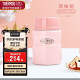 膳魔师（THERMOS）焖烧杯316L不锈钢520ml焖烧罐保温饭盒保温桶TCLF-520S PK