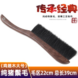 御勤纯马尾毛扫床刷子软毛除尘刷床上清洁神器猪鬃扫床刷笤帚家用扫床 纯猪鬃毛-大号鸡翅木把