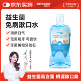 拜达尔猫咪狗狗漱口水除口臭去结石宠物洁齿水可食用益生菌口腔清洁