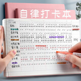金值单本B5粉色自律打卡本（80张/本） 学习计划本 时间管理笔记本 计划表文具 日程规划本