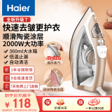 海尔（Haier）电熨斗蒸汽挂烫机2000W陶瓷涂层垂直熨烫机电烫斗家用衣物护理烫衣服手持迷你便捷烫熨机HY-Y2028G