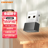 COMFAST CF-940AX WiFi6免驱动迷你USB无线网卡 台式机笔记本外置WiFi接收发射器 多系统兼容