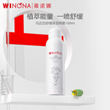 薇诺娜（WINONA）马齿苋舒缓保湿喷雾 敏肌修护爽肤化妆水补水男女生日礼物 150ml