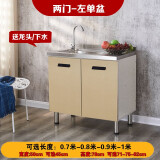 贝柚橱柜不锈钢家用厨柜组装灶台一体厨房经济型简易水槽柜组 80cm单盆-左