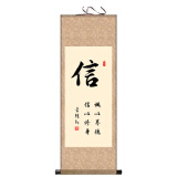 睿爸 字画书法静和道字墙画礼容悟丝绸办公室挂画客厅书房装饰画励志 信 90*35 +挂画钩