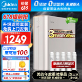 美的（Midea）净水器家用厨房直饮净水机加热直饮一体过滤器厨下式RO反渗透过滤母婴大水量金豆净水器 【升级滤芯套餐】母婴直饮双出水五级过滤