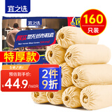 宜之选鞋套特厚无纺布160只一次性杏色脚套家用防尘耐磨透气防滑不易破