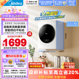 美的（Midea）壁挂滚筒洗衣机全自动家用 MG30MINI 3公斤 儿童洗衣机 婴儿洗衣机 迷你洗衣机小型 挂壁式洗衣机