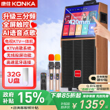 康佳（KONKA）D102S户外广场舞音响带显示屏触屏网络唱歌移动KTV拉杆蓝牙音箱老人跳舞K歌语音点歌一体视频机