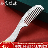 泰光银楼 银梳子999足银发梳手工錾刻头梳雪花银发饰云南刮痧银器送爱人 小号 錾刻龙凤 银重约50克