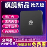 优选海思华为芯机顶盒免费看直播网络盒子4K高清WIFI连接网络手机投屏 6108红外升级版+永久免费会员