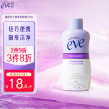 夏依eve  私密护理液 花香抑菌型私处洗液59ml 净味保湿 原装进口