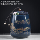 豪祥 陶瓷茶叶罐便携式小密封盖铁观音大红袍花草茶龙井紫砂储蓄罐 霁蓝金山水茶叶罐