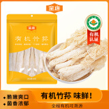 金唐有机竹荪60g 福建特产长裙竹笙无硫熏食用干菌菇火锅煲汤食材