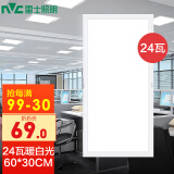 雷士（NVC） 集成吊顶灯30*30*60 led吸顶灯厨房灯卫生间嵌入式平板灯 白色边框 60*30cm 24瓦 暖白光