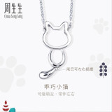 周生生 Pt950铂金PetChat小猫挂坠白金铂金项链吊坠 86716N定价